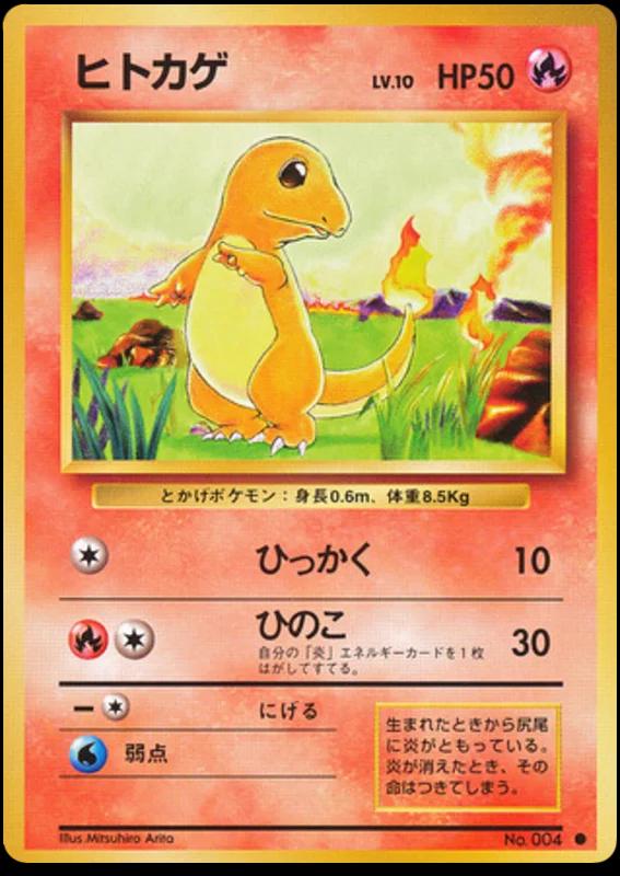 Charmander, Expansion Pack