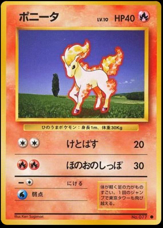 Ponyta, Expansion Pack