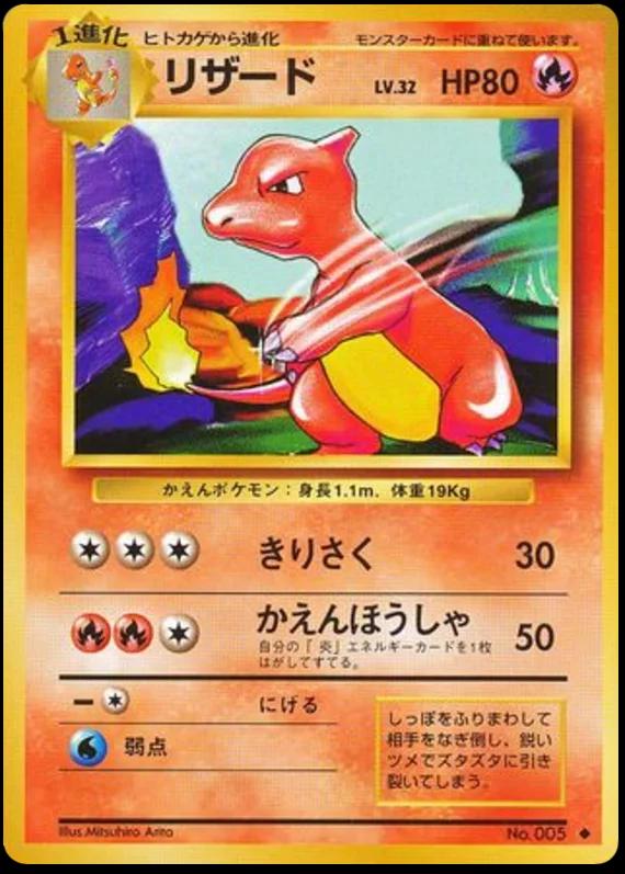 Charmeleon, Expansion Pack