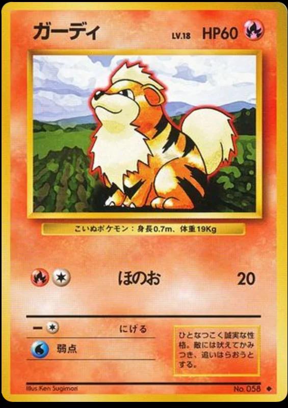 Growlithe, Expansion Pack