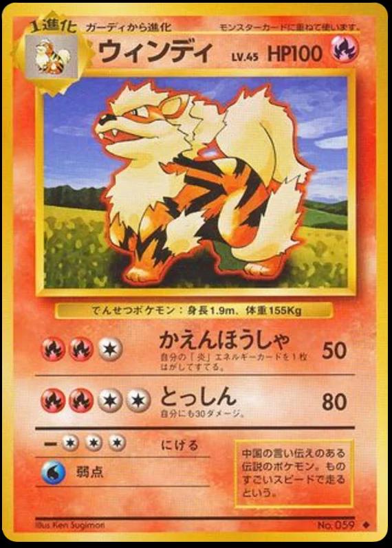 Arcanine, Expansion Pack