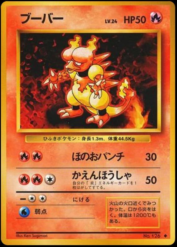 Magmar, Expansion Pack