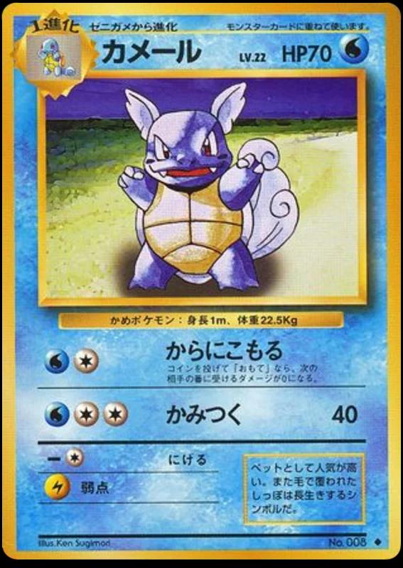 Wartortle, Expansion Pack