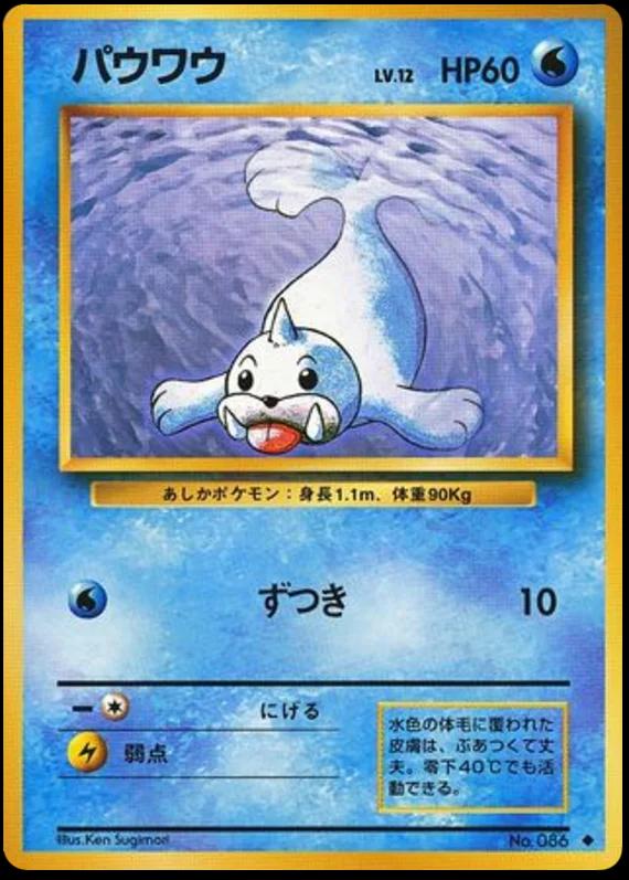 Seel, Expansion Pack