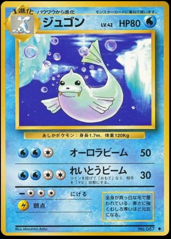 Dewgong, Expansion Pack