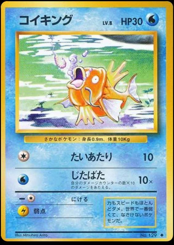 Magikarp, Expansion Pack