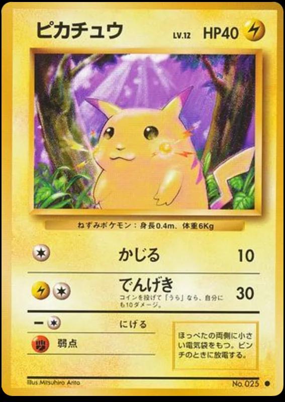 Pikachu, Expansion Pack