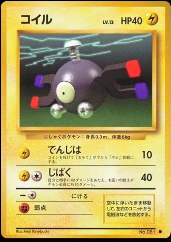 Magnemite, Expansion Pack