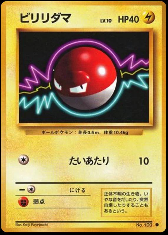 Voltorb, Expansion Pack