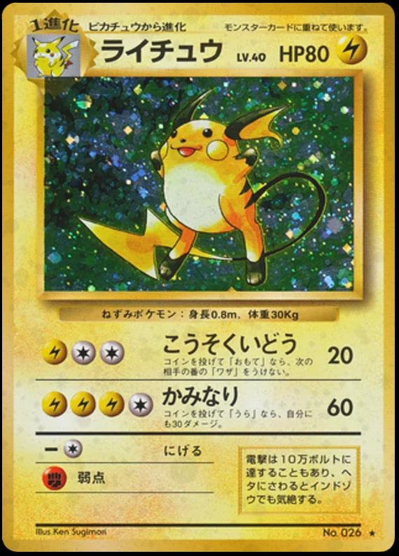 Raichu, Expansion Pack