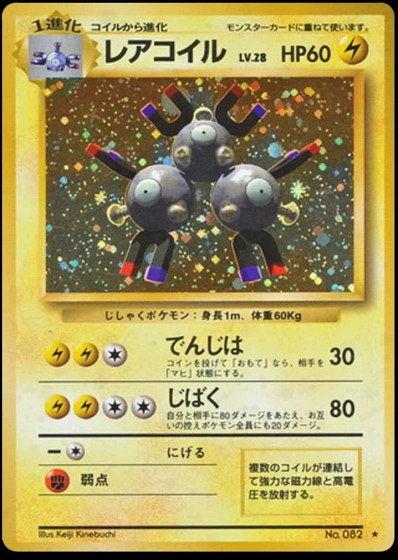 Magneton, Expansion Pack