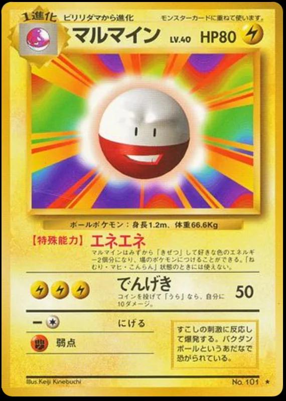 Electrode, Expansion Pack