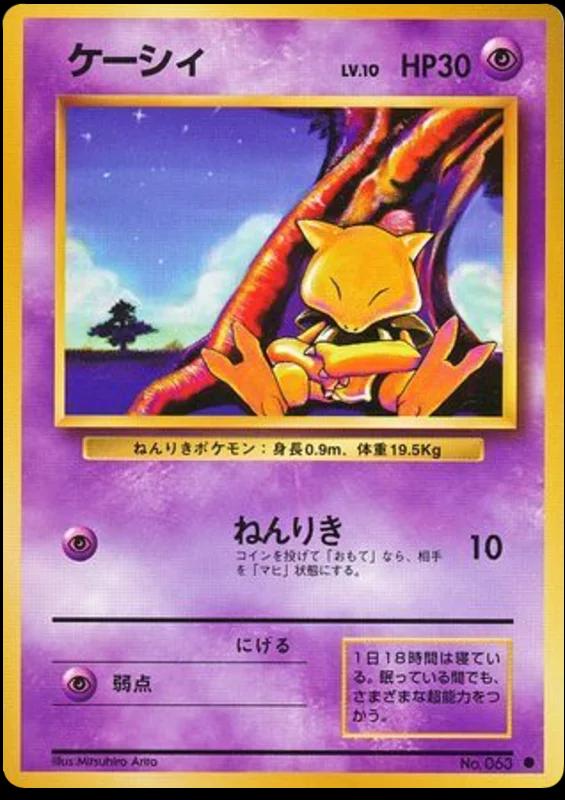 Abra, Expansion Pack