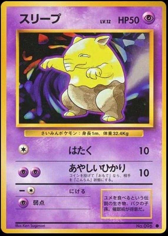 Drowzee, Expansion Pack