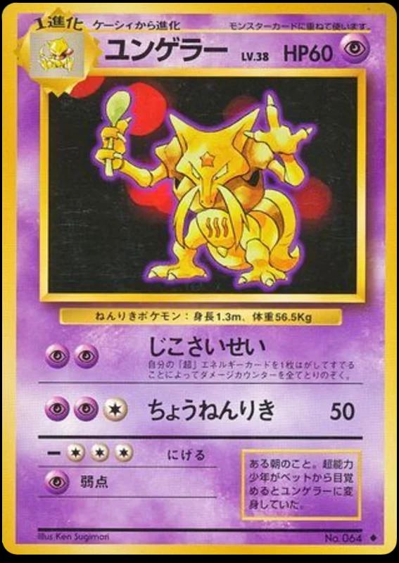 Kadabra, Expansion Pack