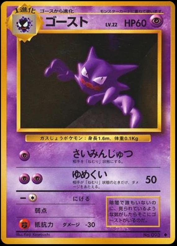 Haunter, Expansion Pack