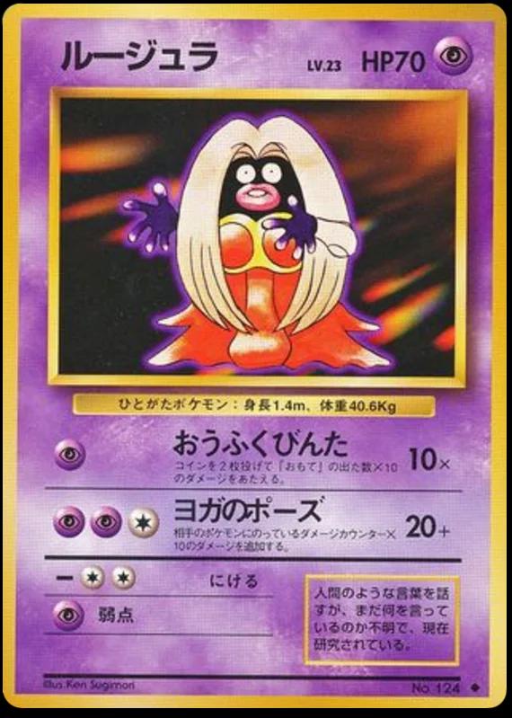 Jynx, Expansion Pack