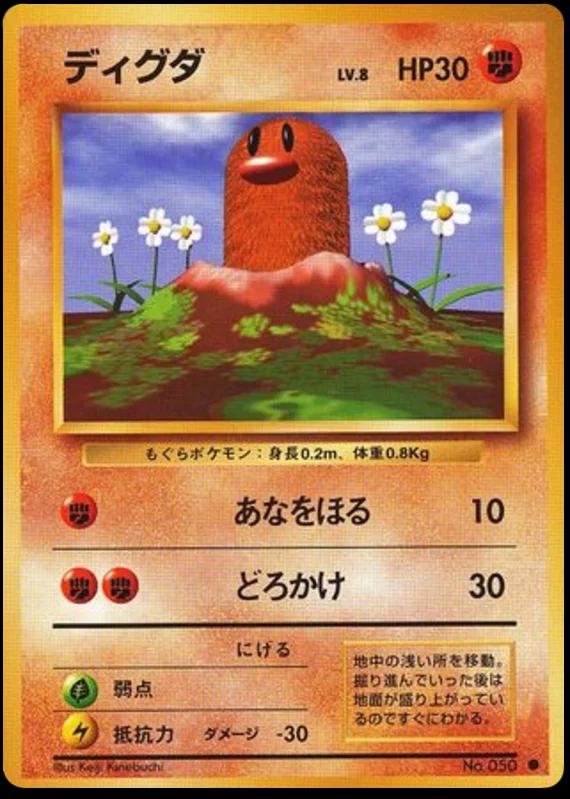 Diglett, Expansion Pack