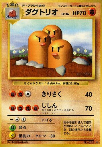 Dugtrio, Expansion Pack