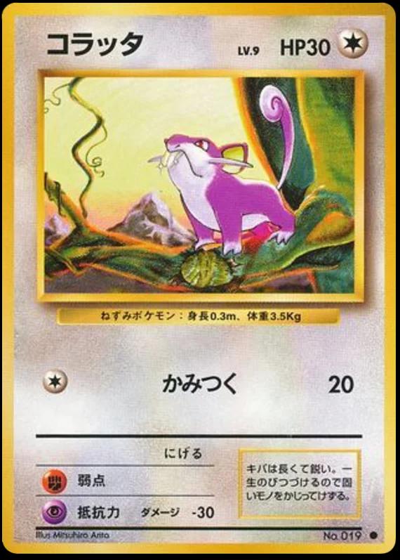 Rattata, Expansion Pack