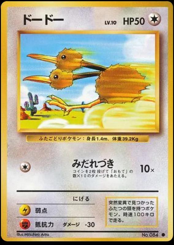 Doduo, Expansion Pack