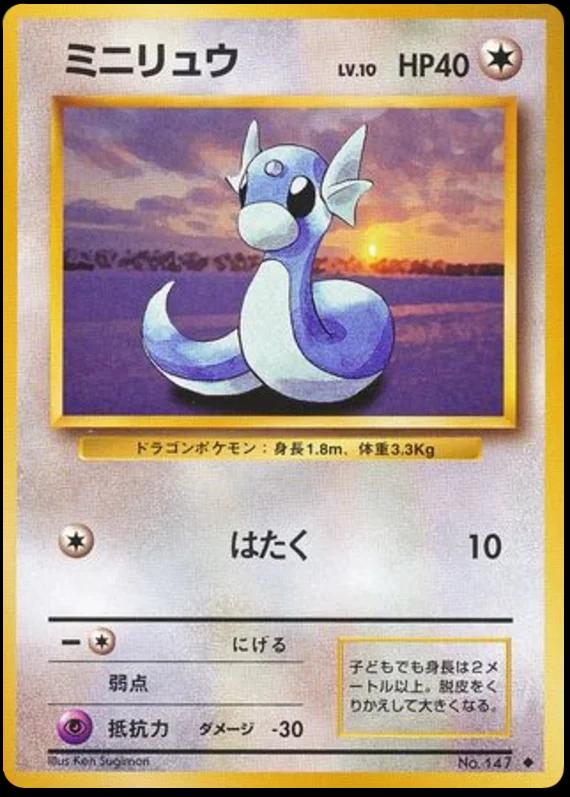 Dratini, Expansion Pack