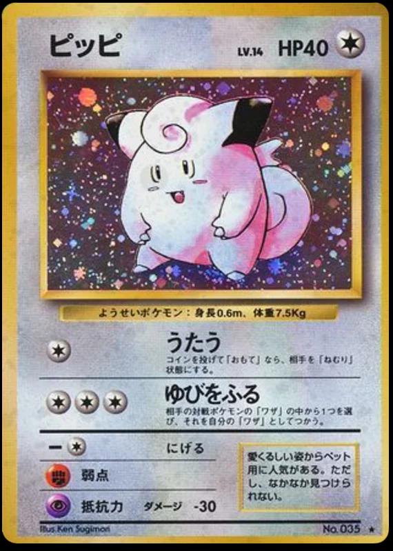 Clefairy, Expansion Pack