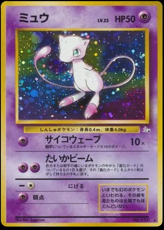 Mew, Japanese Mystery OF The Fossils