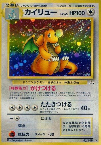Dragonite from Japanese Mystery OF The Fossils
