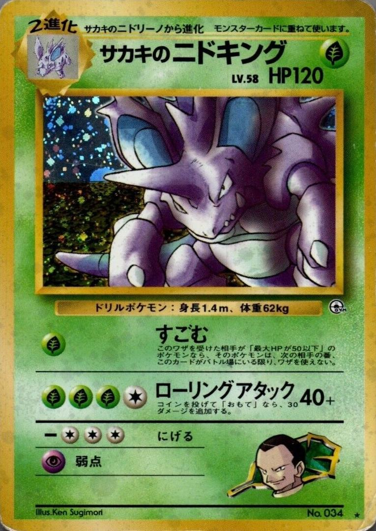 Giovanni's Nidoking, Challenge from the Darkness