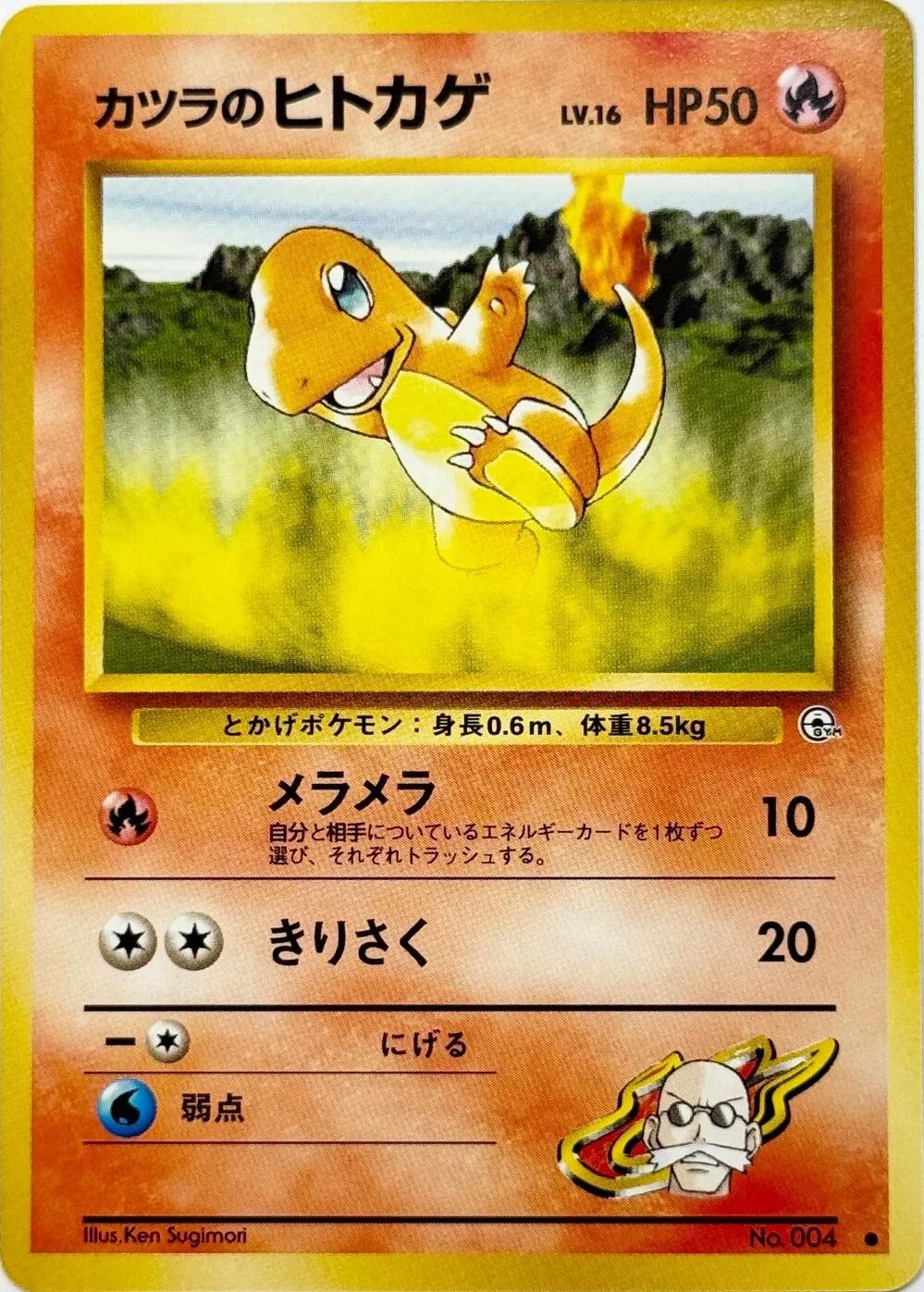 Blaine's Charmander, Challenge from the Darkness