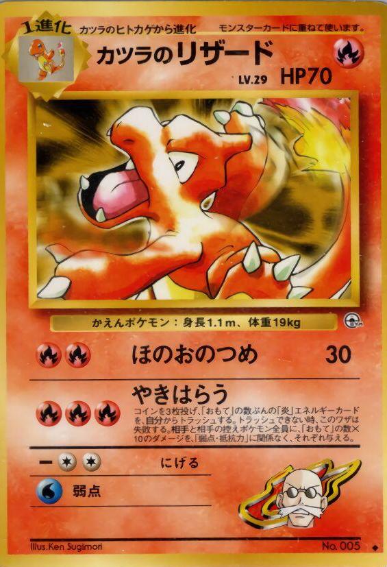 Blaine's Charmeleon, Challenge from the Darkness