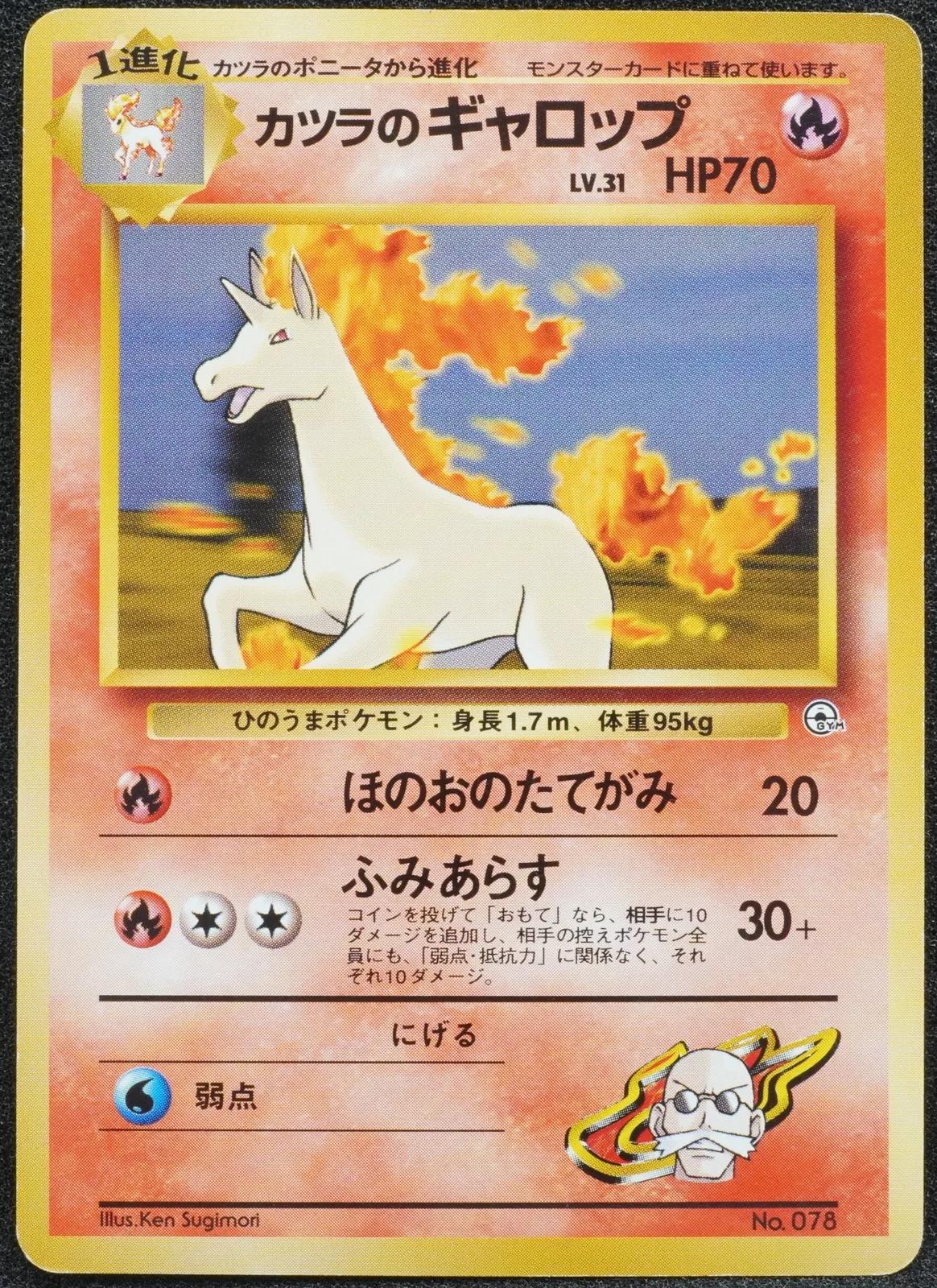 Blaine's Rapidash, Challenge from the Darkness