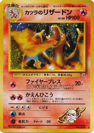 Blaine's Charizard, Challenge from the Darkness