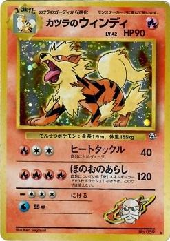 Blaine's Arcanine, Challenge from the Darkness