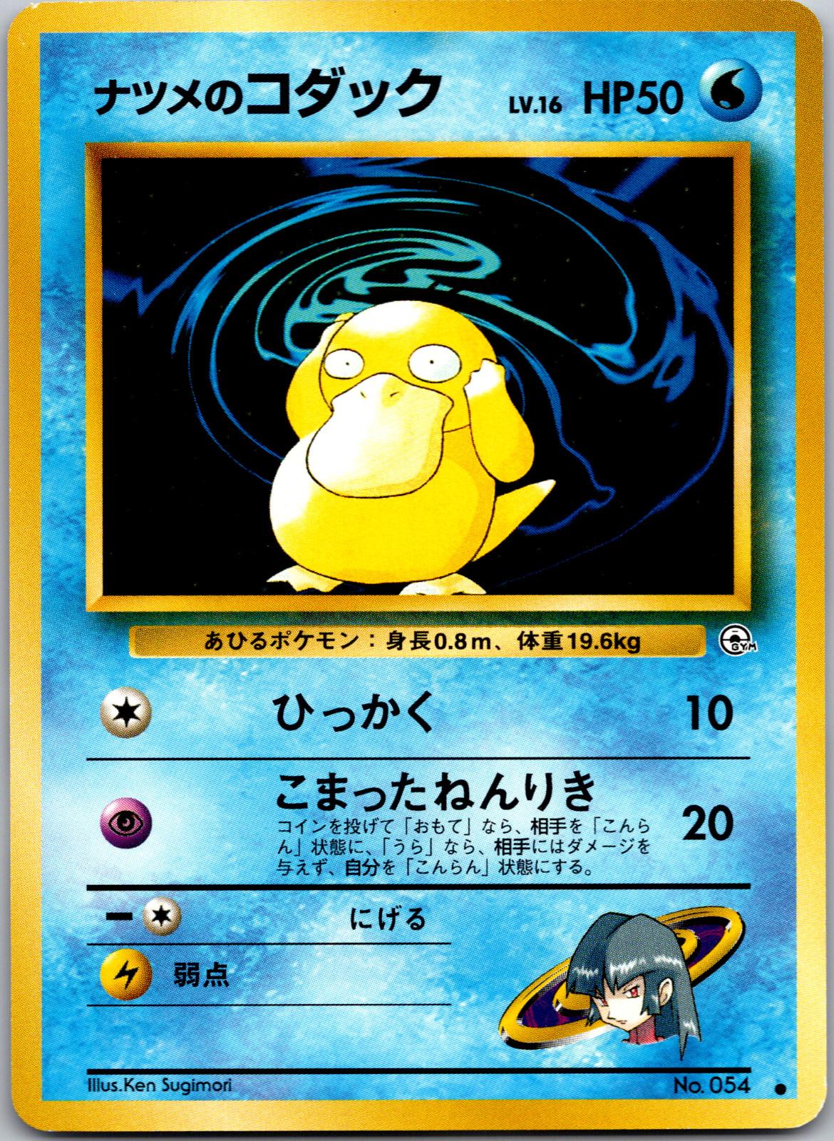 Sabrina's Psyduck, Challenge from the Darkness