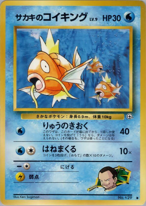 Giovanni's Magikarp, Challenge from the Darkness