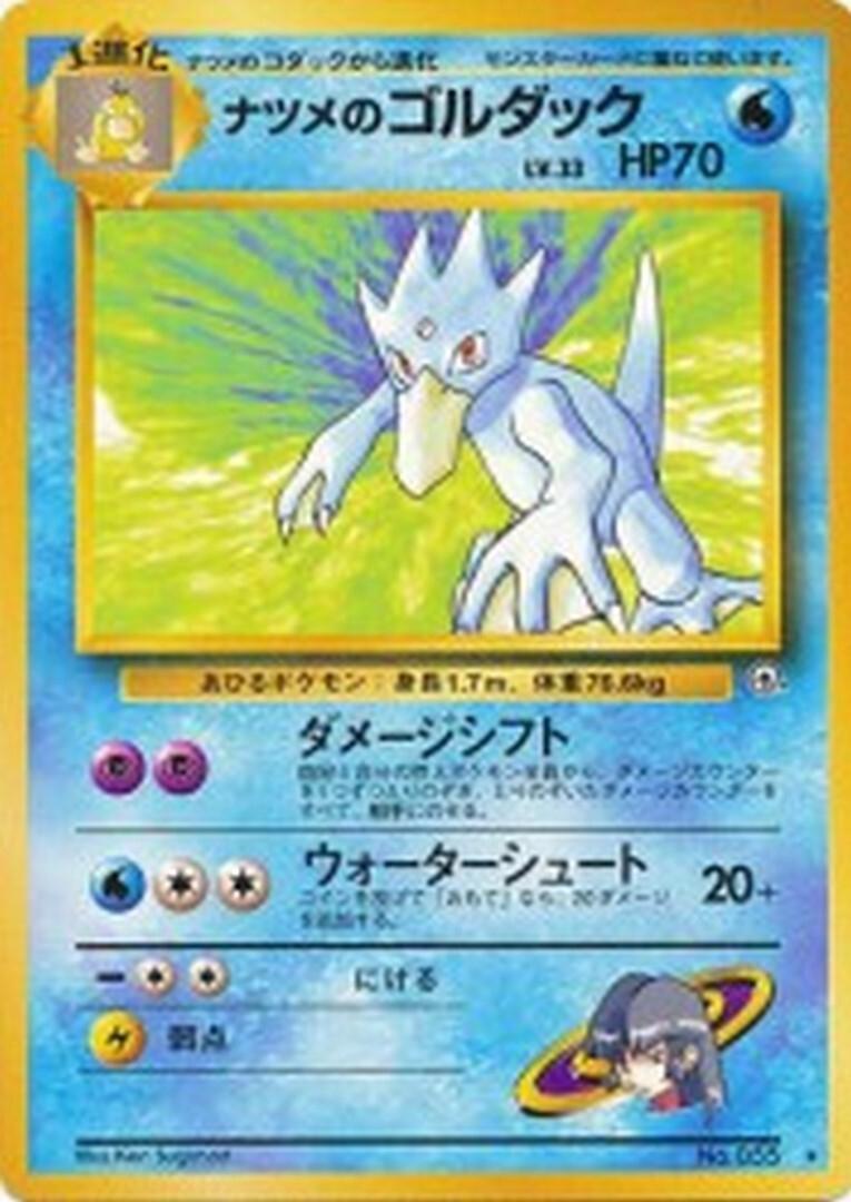 Sabrina's Golduck, Challenge from the Darkness