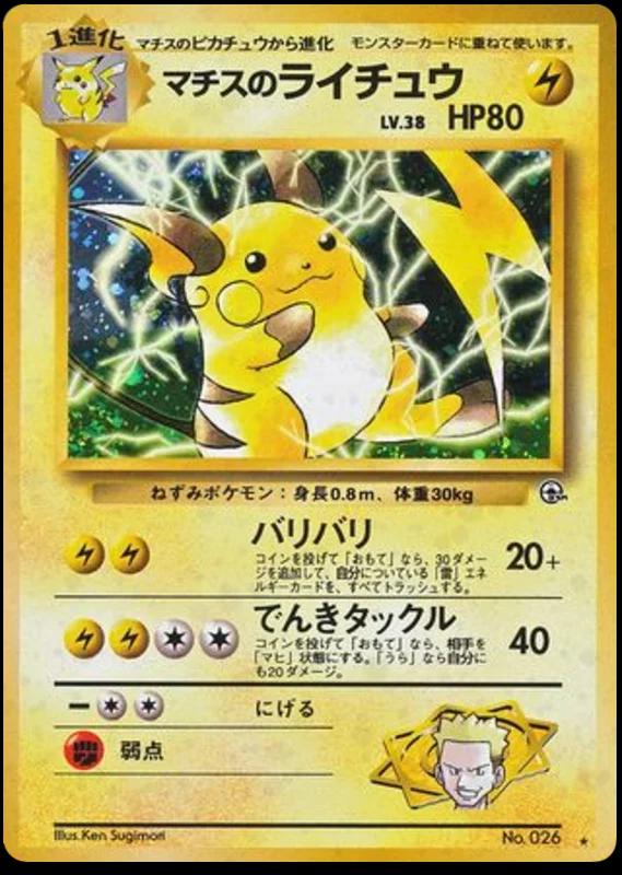 Lt. Surge's Raichu, Challenge from the Darkness