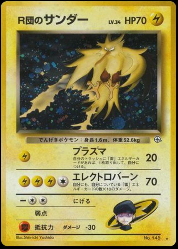 Rocket's Zapdos, Challenge from the Darkness