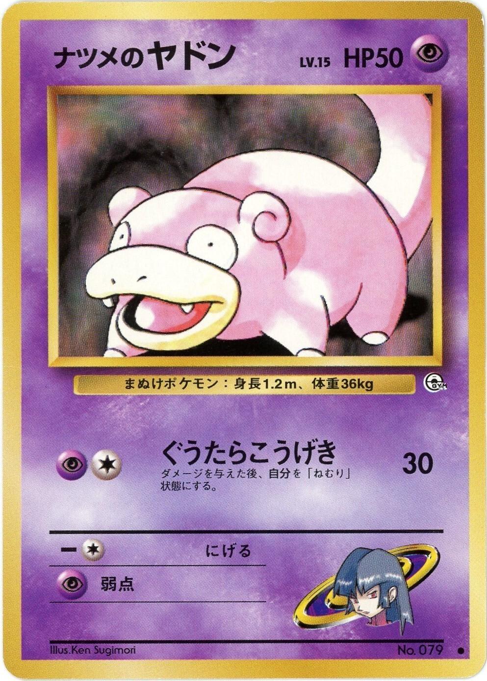 Sabrina's Slowpoke, Challenge from the Darkness
