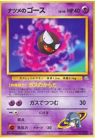 Sabrina's Gastly, Challenge from the Darkness