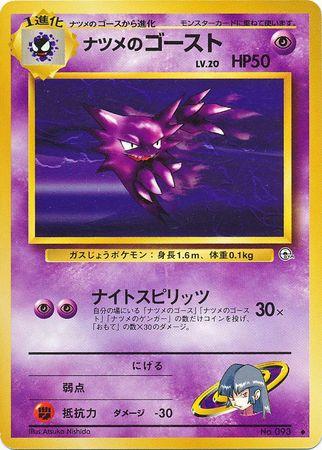 Sabrina's Haunter, Challenge from the Darkness