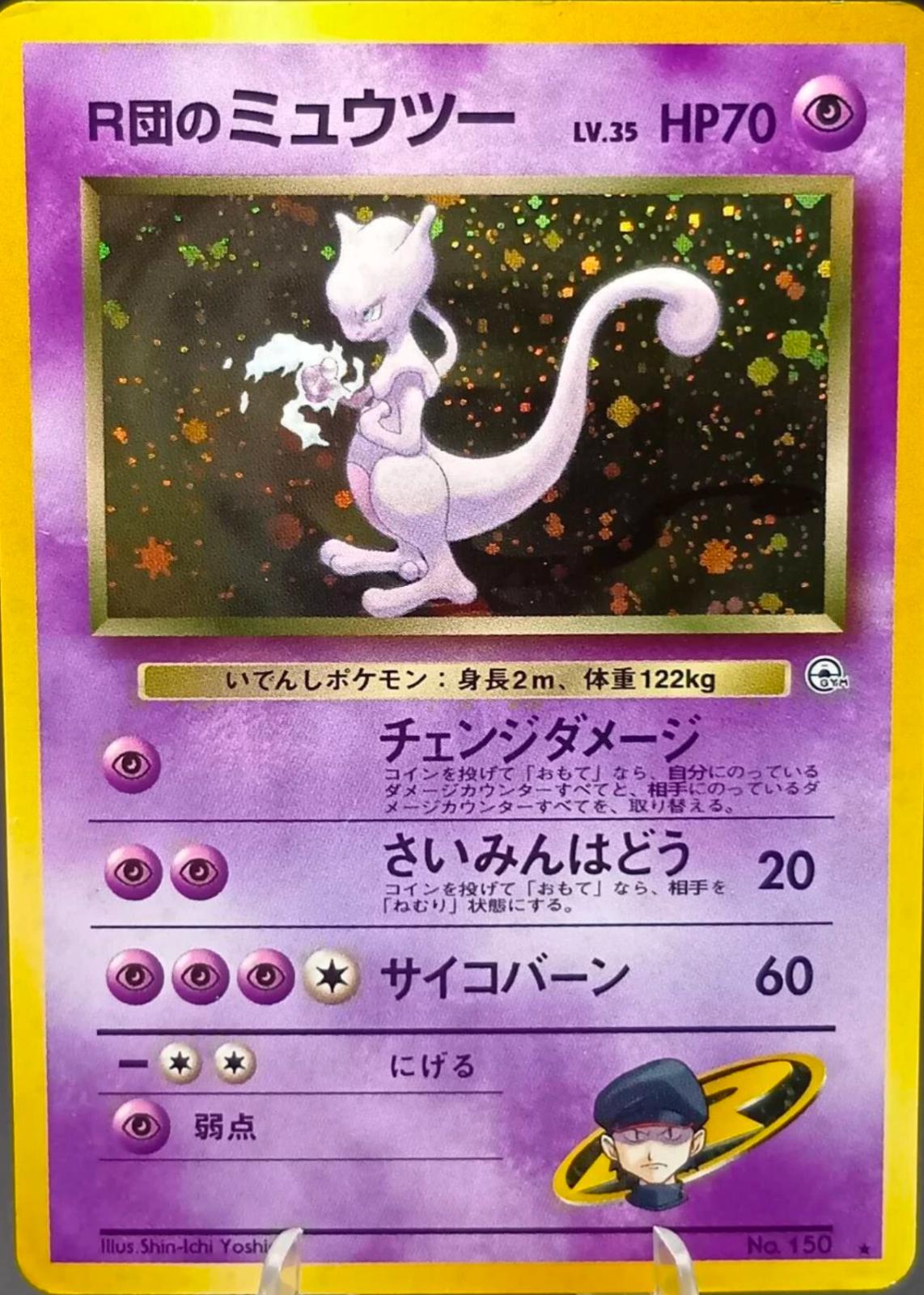 Rocket's Mewtwo, Challenge from the Darkness