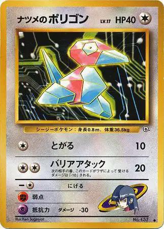Sabrina's Porygon, Challenge from the Darkness