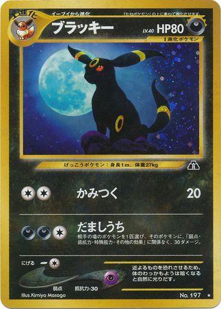 Umbreon from Japanese Crossing The Ruins