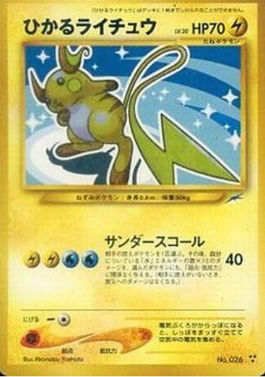 Shining Raichu, Japanese Darkness And TO Light
