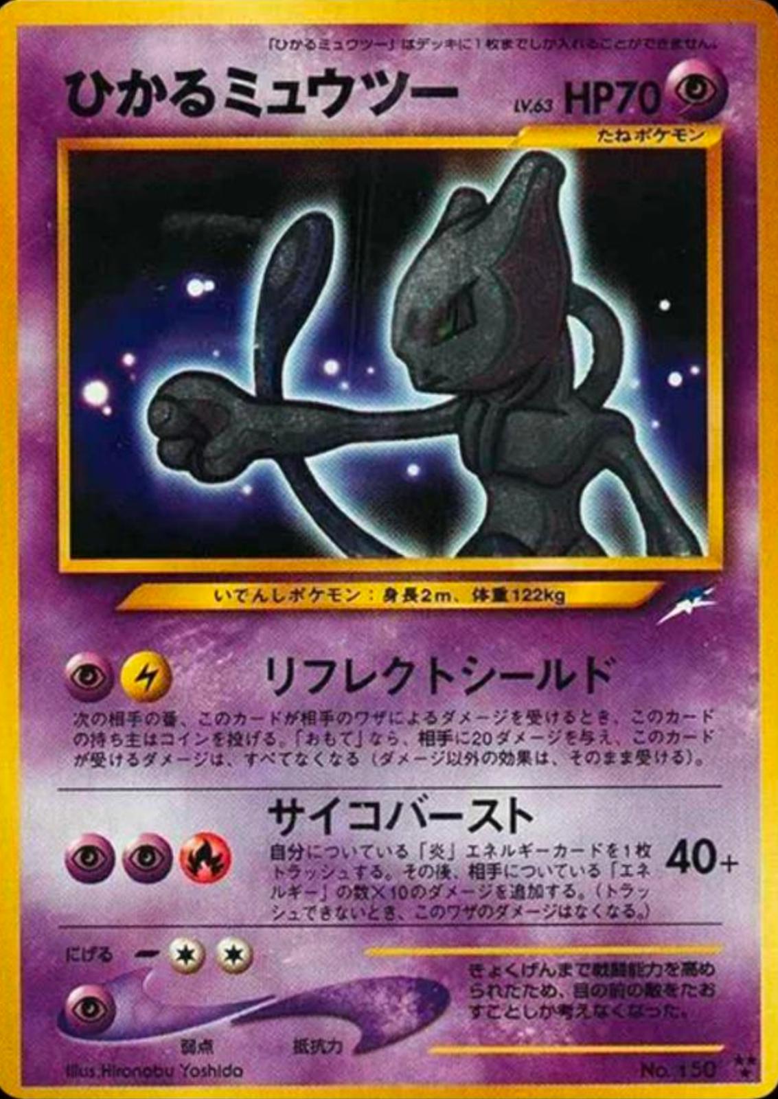 Shining Mewtwo, Japanese Darkness And TO Light