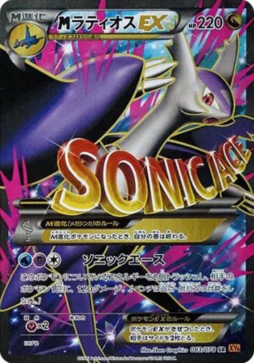 M Latios EX, Emerald Break