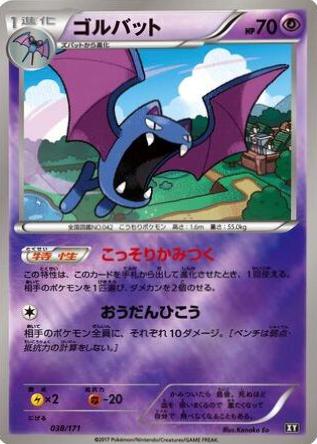 Golbat, The Best of XY